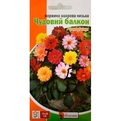 Георгины Чудесный Балкон / 0,3 г.