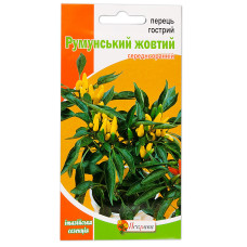 Перець гіркий Румунський жовтий / 0,2 г.