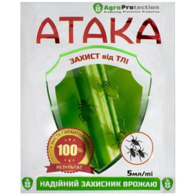 Атака Тля / 5 мл.