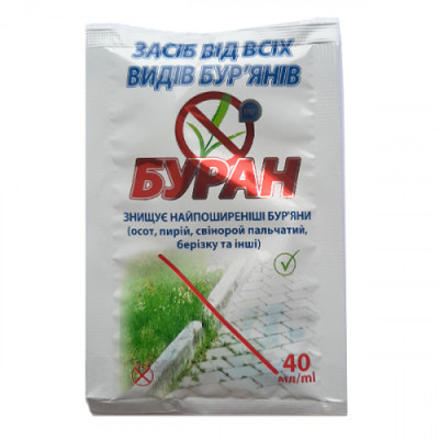Буран - засіб від бур'янів / 40 мл.