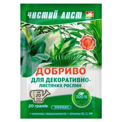 Чистий Лист добриво для декоративно-листяних / 20 г.