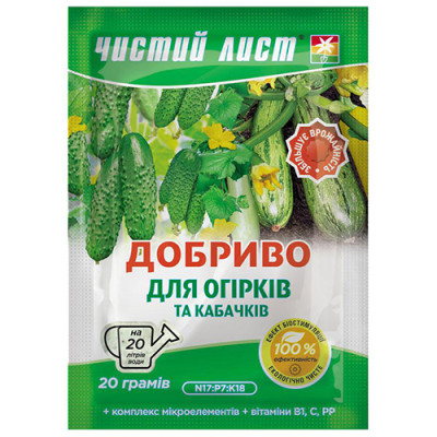 Чистий Лист добриво для огірків та кабачків / 20 г.