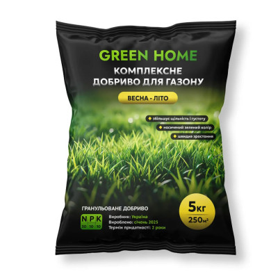 Добриво для газону весна-літо Green Home / 5 кг.