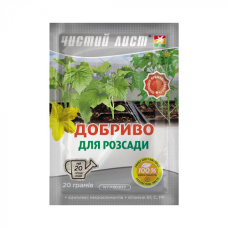 Добриво Чистий Лист для розсади / 20 г.